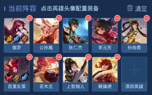 王者模拟战长城射手刺客流吃鸡阵容推荐