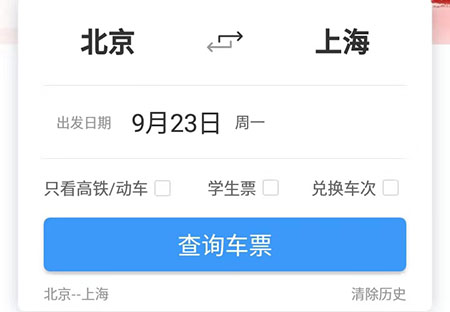 12306手机app如何买儿童票 购买方法介绍
