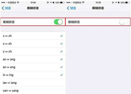 iphone拼音联想关闭_软件自学网