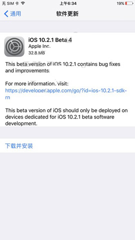 iOS10.2.1开发者预览版Beta4固件更新内容