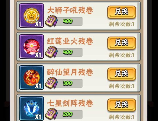 暴走大侠招试残券怎么获得 各大门派招式残券获取途径介绍