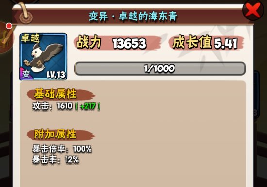 暴走大侠宠物成长值有什么用 变异宠物成长值介绍