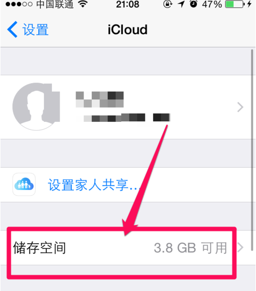 苹果iCloud存储空间满了怎么办_软件自学网