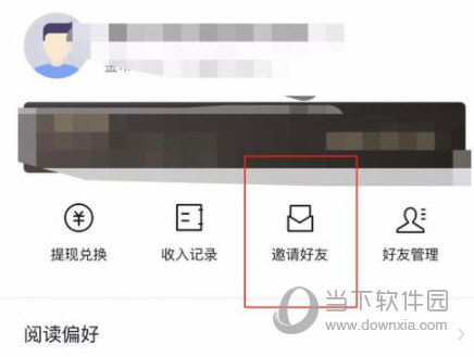 红果小说怎么填写邀请码 在哪里输入