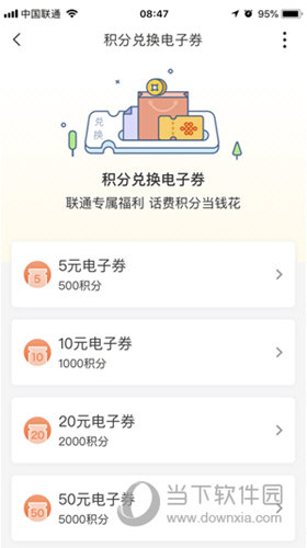 沃钱包电子券怎么领 福利领取方法