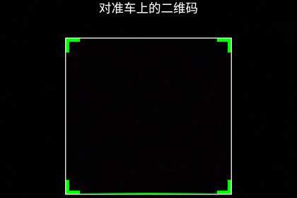 美团扫描单车二维码