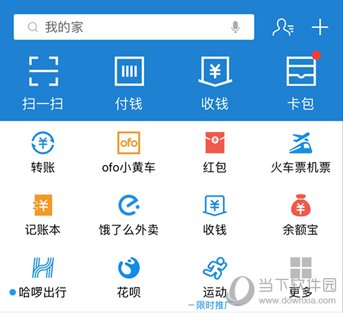 支付宝花呗怎么提前还款 手机提前结清方法教程