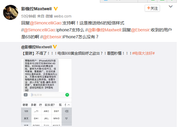 苹果iPhone如何升级天翼4G信号