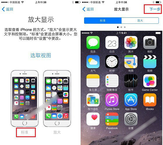 iphone7激活详细步骤图解_软件自学网
