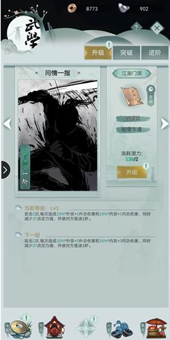 江湖悠悠第七章怎么过 第七章任务通关图文攻略