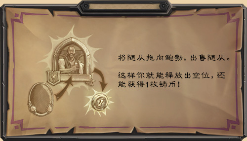 炉石传说酒馆战棋怎么玩 酒馆战棋玩法教程