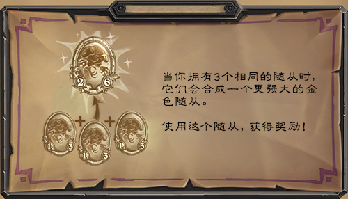 炉石传说酒馆战棋怎么玩 酒馆战棋玩法教程