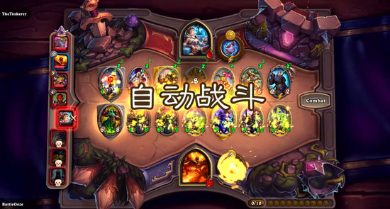 炉石传说酒馆战棋怎么玩 酒馆战棋玩法教程