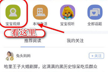 掌通家园怎么看监控 监控查看方法
