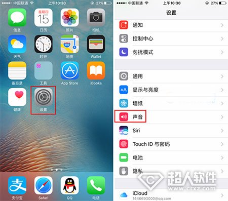 iOS10如何设置系统铃声