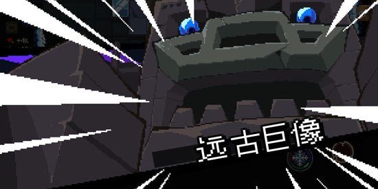 元素地牢石像BOSS怎么速通 石像BOSS打法攻略