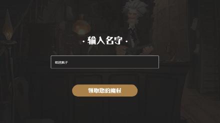 哈利波特手游在哪领取预约魔杖 领取魔杖具体步骤