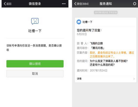 微信公众平台一次性订阅消息入口在哪 微信公众平台一次性订阅消息怎么弄