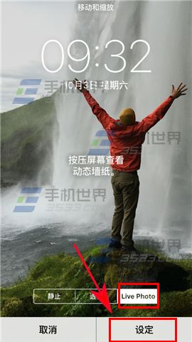 iPhone7 Plus如何使用Live照片做手机壁纸_软件自学网