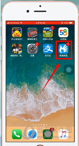 掌通家园怎么删除宝宝 让宝宝信息更安全