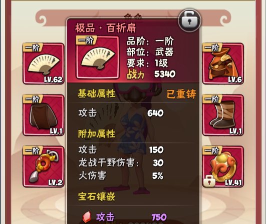 暴走大侠红色装备怎么获得 极品红色装备获取途径介绍