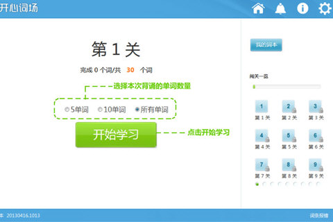 沪江开心词场怎么设置单词量 设置背词量