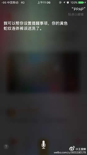 让siri唱ppap方法步骤_软件自学网