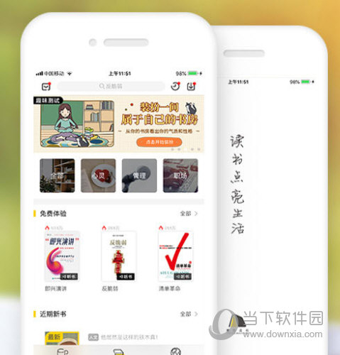 樊登读书怎么投屏 投到电视上方法