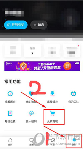 人人视频怎么兑换礼品 兑换商城使用方法