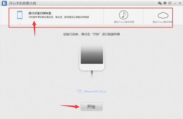 我的iPhone  6 plus怎么恢复删除的短信_软件自学网
