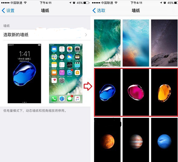 手机的iOS10.2新壁纸在哪里设置