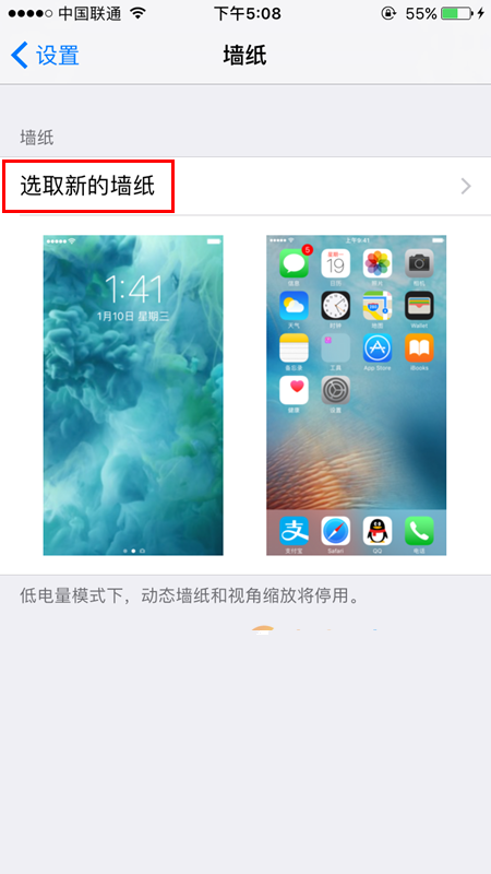 怎么给自已的iPhone7设置桌面壁纸_软件自学网