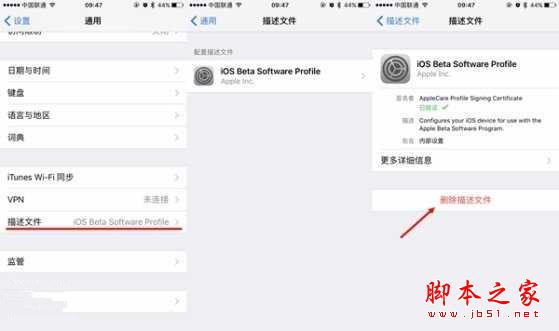 怎么把我的手机改回iOS10.2正式版
