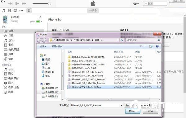 我的iPhone7怎么升级iOS10.2_软件自学网