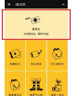 微信群礼包怎么发礼品卡 微信群礼包礼品卡使用教程