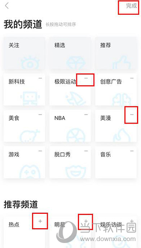人人视频频道管理