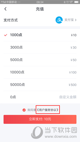 起点读书充值可以开发票吗 开具发票方法教程