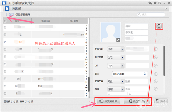 苹果手机的电话号码怎么备份_软件自学网