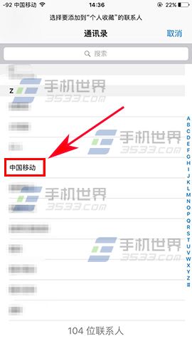 iphone6s设置快速拨号_软件自学网