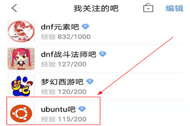 百度贴吧APP怎么看精品 精髓帖子都在里面