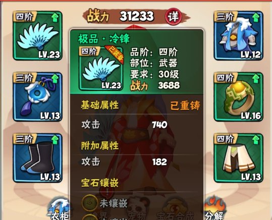 暴走大侠武器怎么选择 什么武器伤害高 武器属性介绍