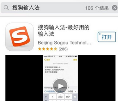 iphone安装搜狗输入法怎作操作_软件自学网