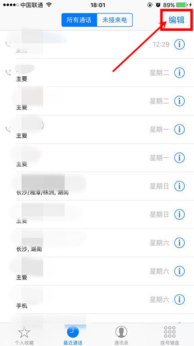 iphone删除通话记录_软件自学网