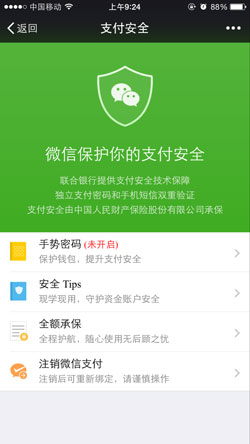 微信零钱明细怎么清空_软件自学网