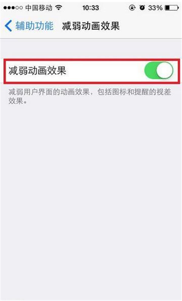 开关iPhone7的三个功能可以更省电