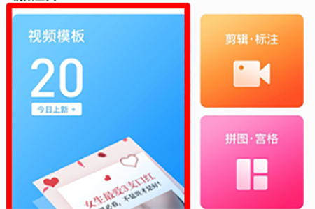 小仙女来电视频怎么制作 制作方法介绍