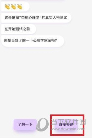 网易云人格测试怎么玩