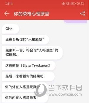 网易云人格测试怎么玩