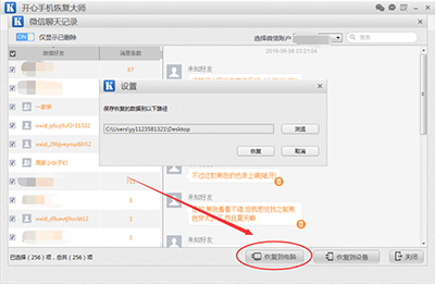 苹果微信聊天记录删除恢复_软件自学网