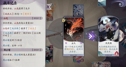 阴阳师百闻牌新手试炼倒计时怎么过 怎么打